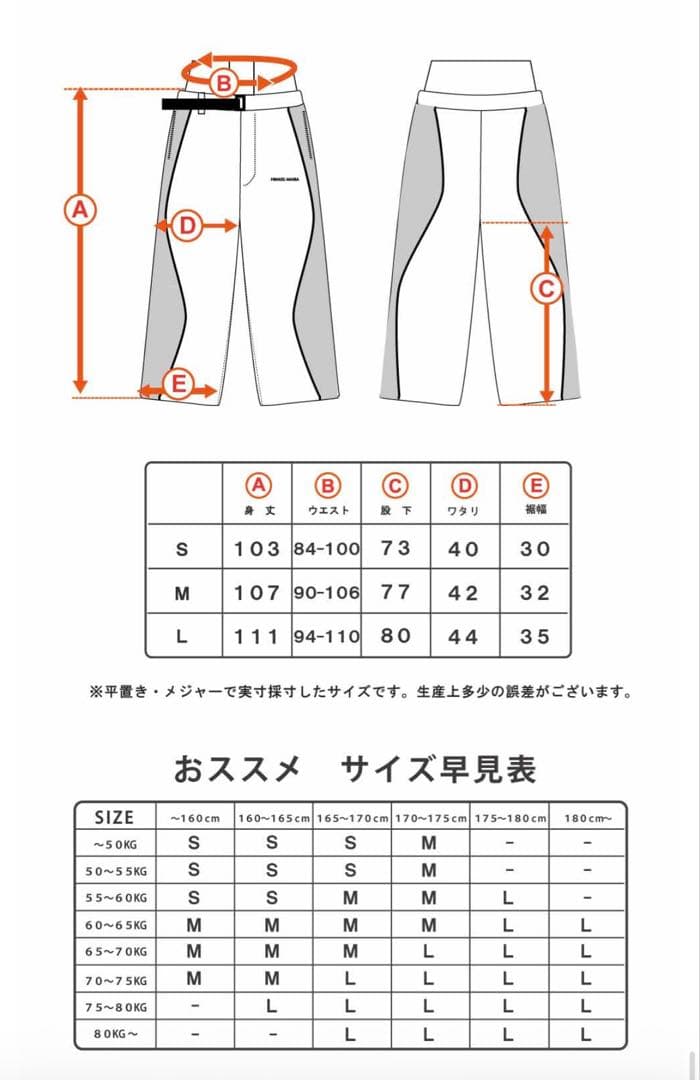 スノーボード用 ブラックパンツ 反射ストライプ付き