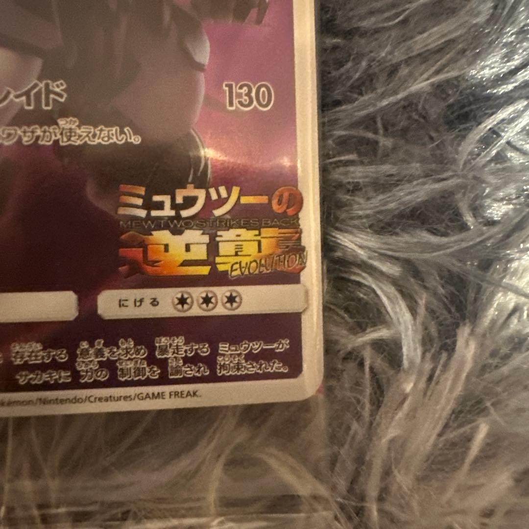 アーマードミュウツー プロモ ミュウツーの逆襲映画特典 未開封 1セット ポケカ