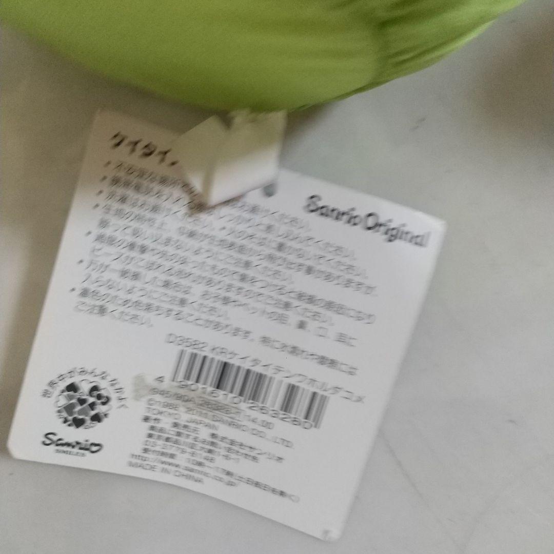 新品　けろけろけろっぴ　ぬいぐるみ　セット