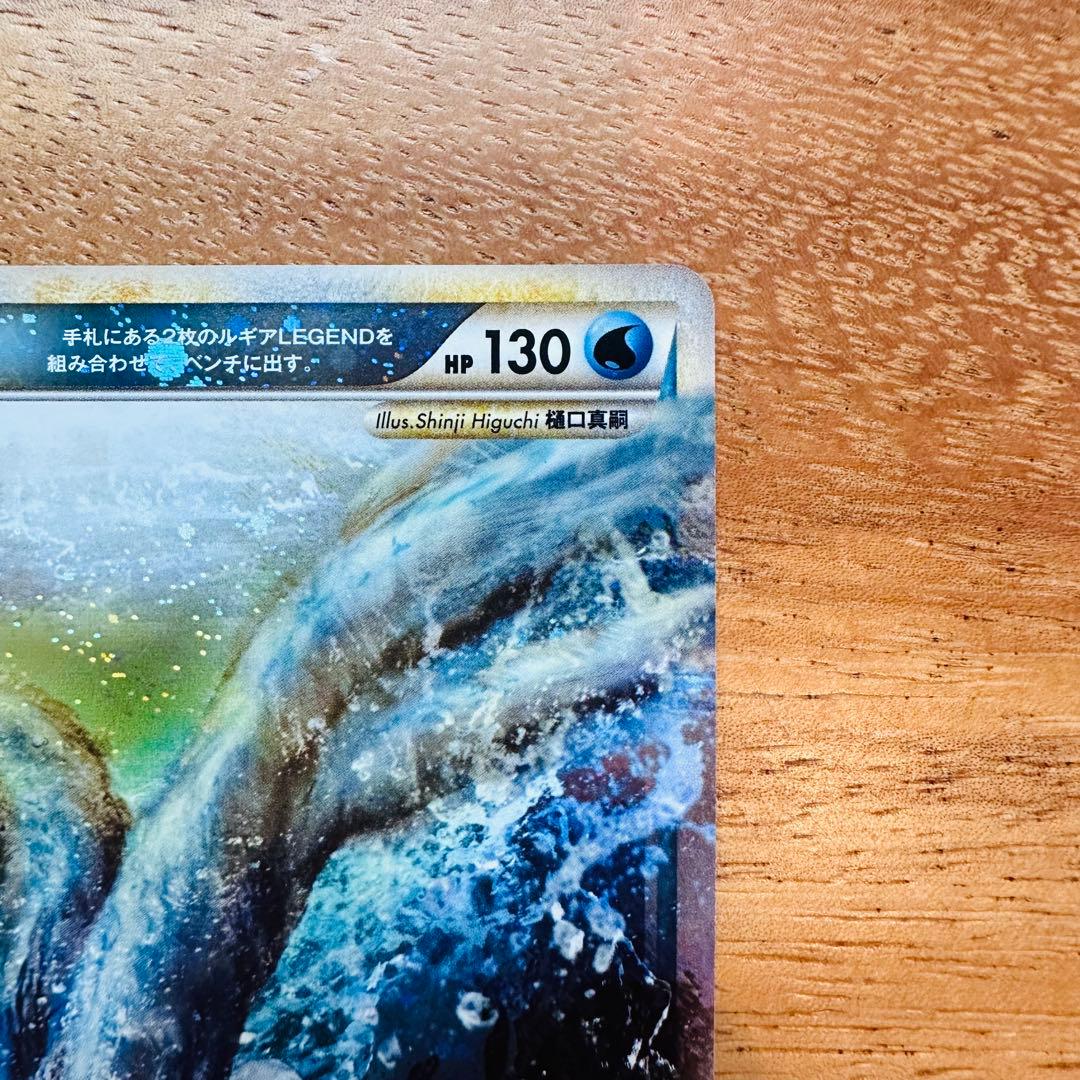 ルギア LEGEND ポケモンカード L1 1ED 超美品
