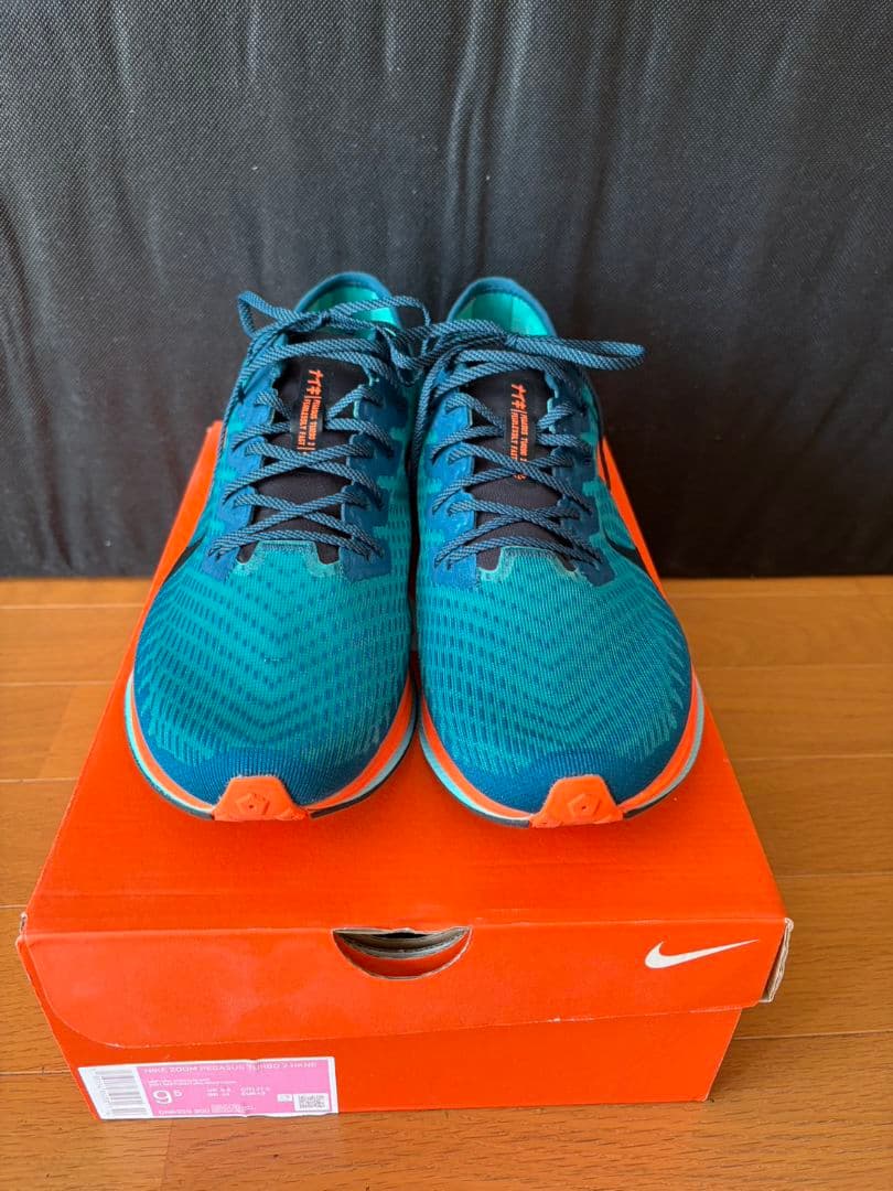 ナイキ ズーム ペガサス ターボ2 箱根駅伝 27.5cm