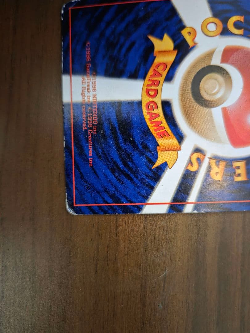 かっこいいポリゴン_「ニンテンドー64Wゲットだぜキャンペーン」 プレゼントカ…