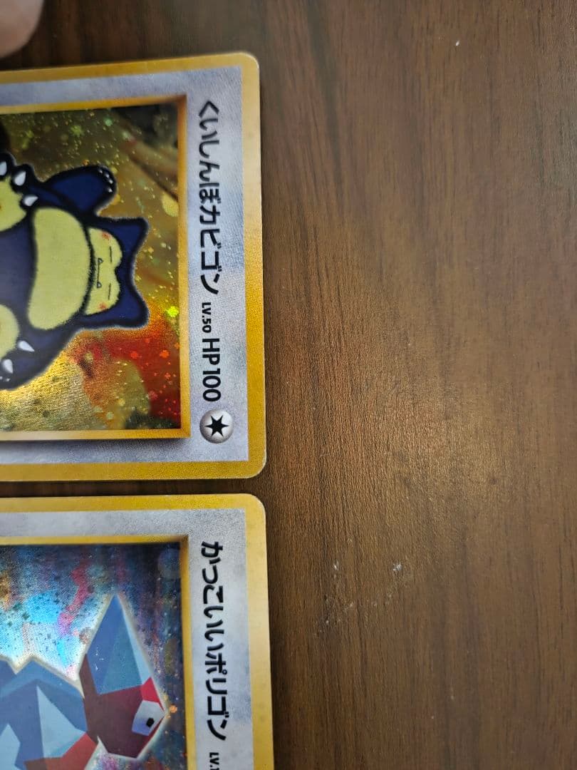 かっこいいポリゴン_「ニンテンドー64Wゲットだぜキャンペーン」 プレゼントカ…