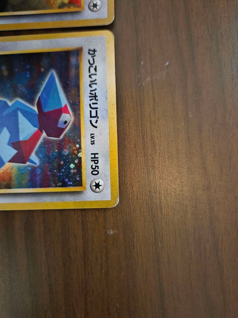 かっこいいポリゴン_「ニンテンドー64Wゲットだぜキャンペーン」 プレゼントカ…