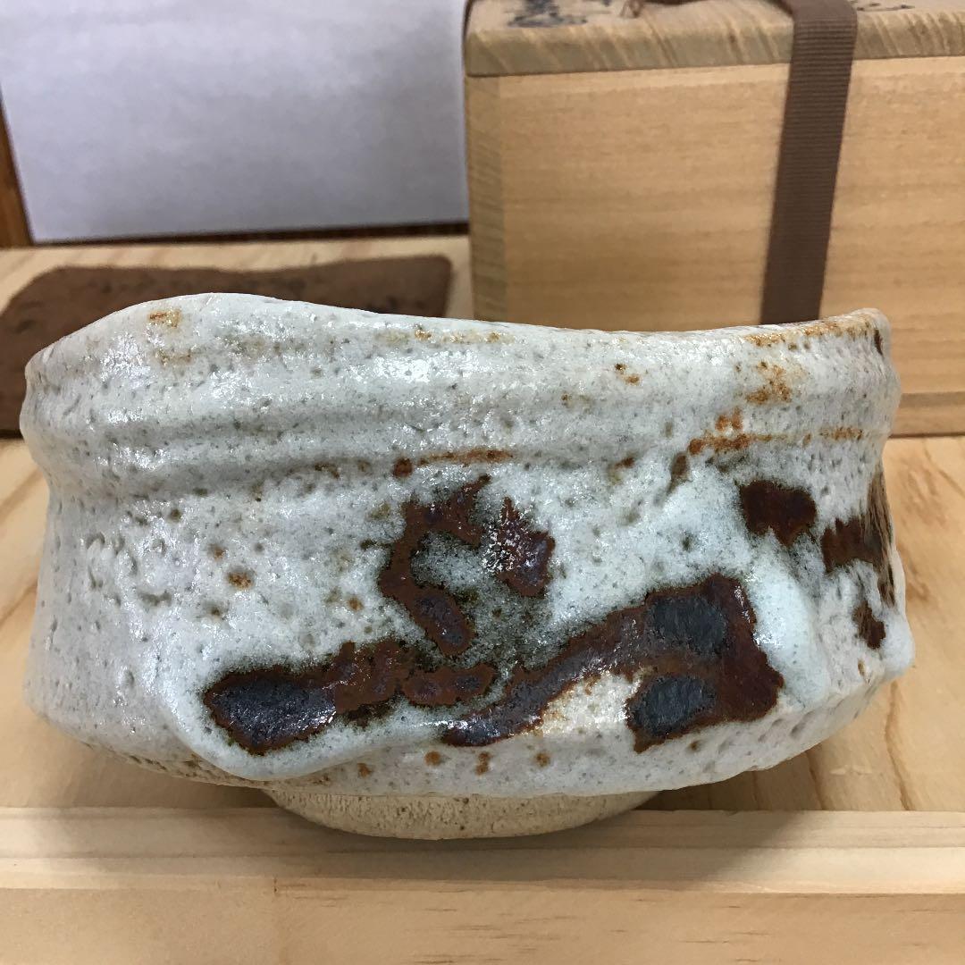 茶道具 茶碗 志野織部  沓茶碗  志野 拝土窯  水野古麦 造 N222C