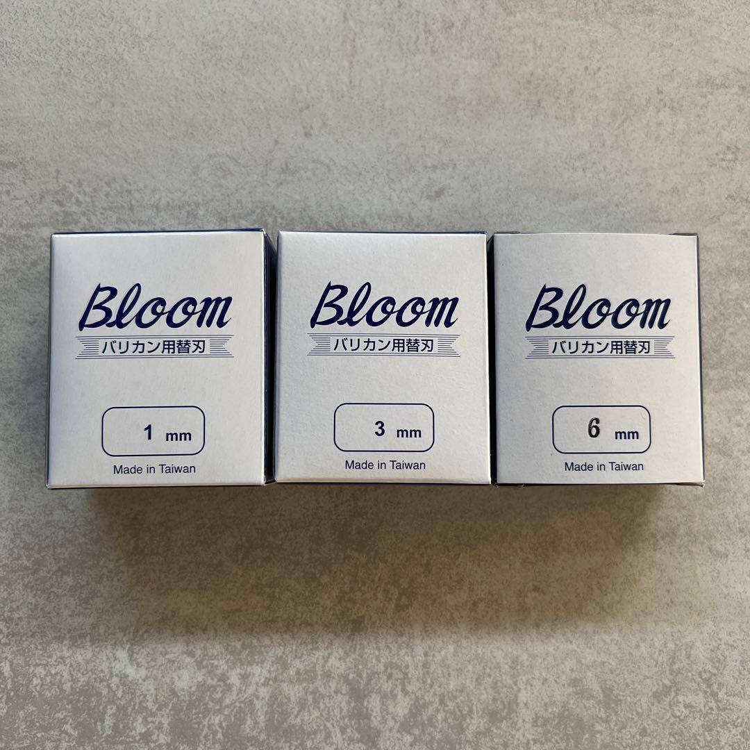 【新品未使用】Bloom バリカン用替刃セット 1mm 3mm 6mm