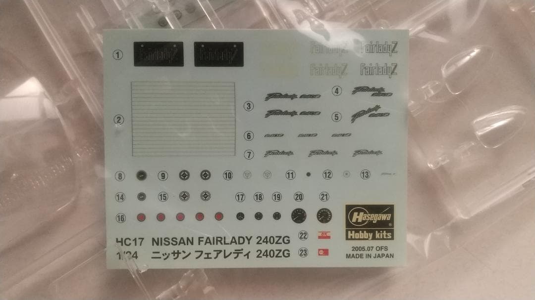 1/24 ニッサン/ダットサン・フェアレディZ モデルキット　4点セット