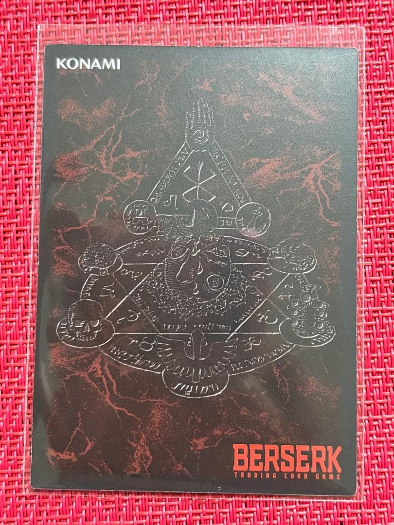 ベルセルク TCG ガッツ BK1 046/160