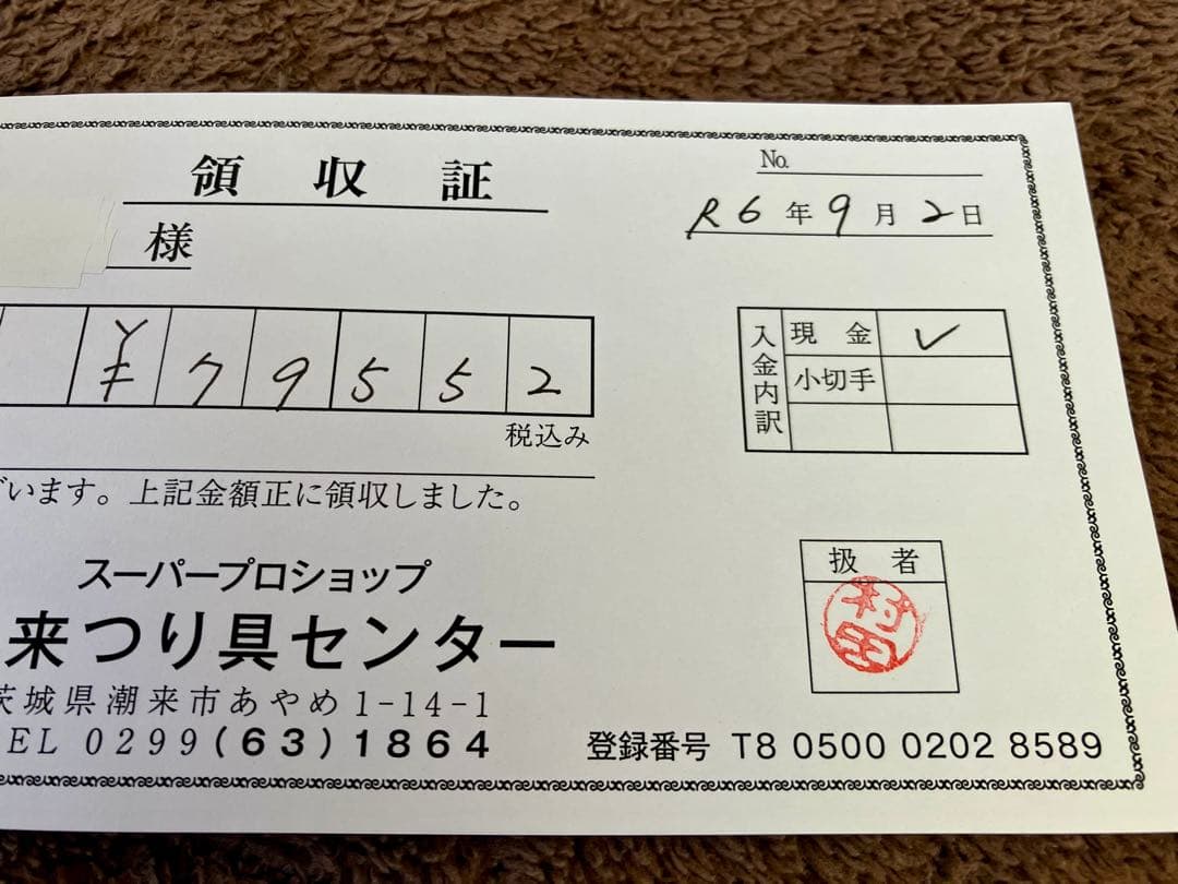 【美品！】シマノ ワールドシャウラ ドリームツアーエディション 2832RS-5