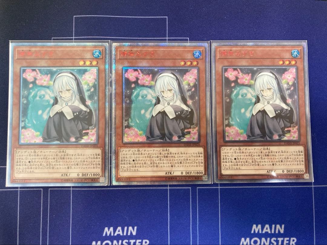 儚無みずき 20thシークレット 3枚