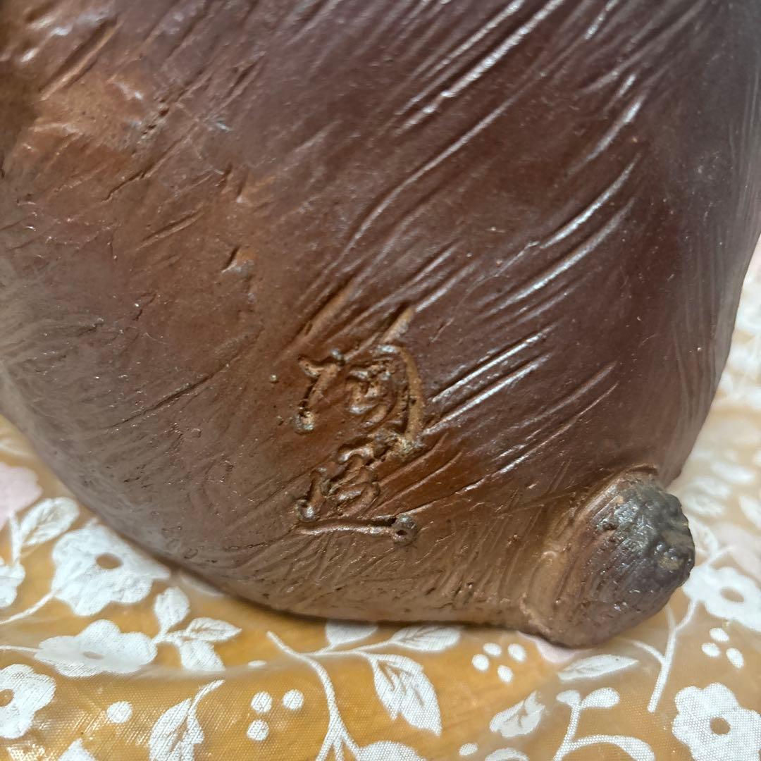藤原陶臣 備前焼 申置物 猿 サル