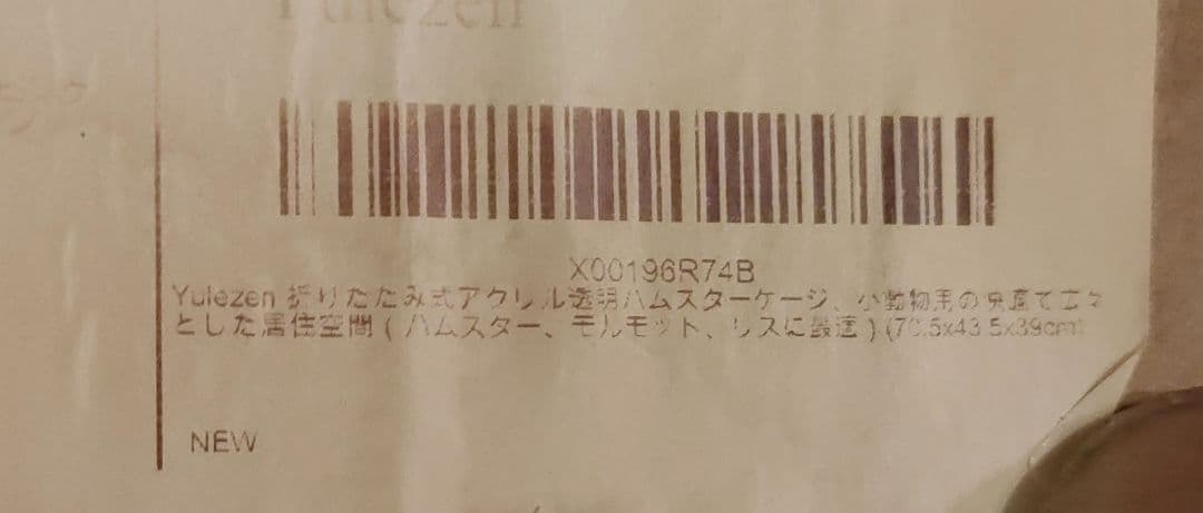 新品 Yulezen 大型 ハムスターケージ 折りたたみ式 飼育ケージ