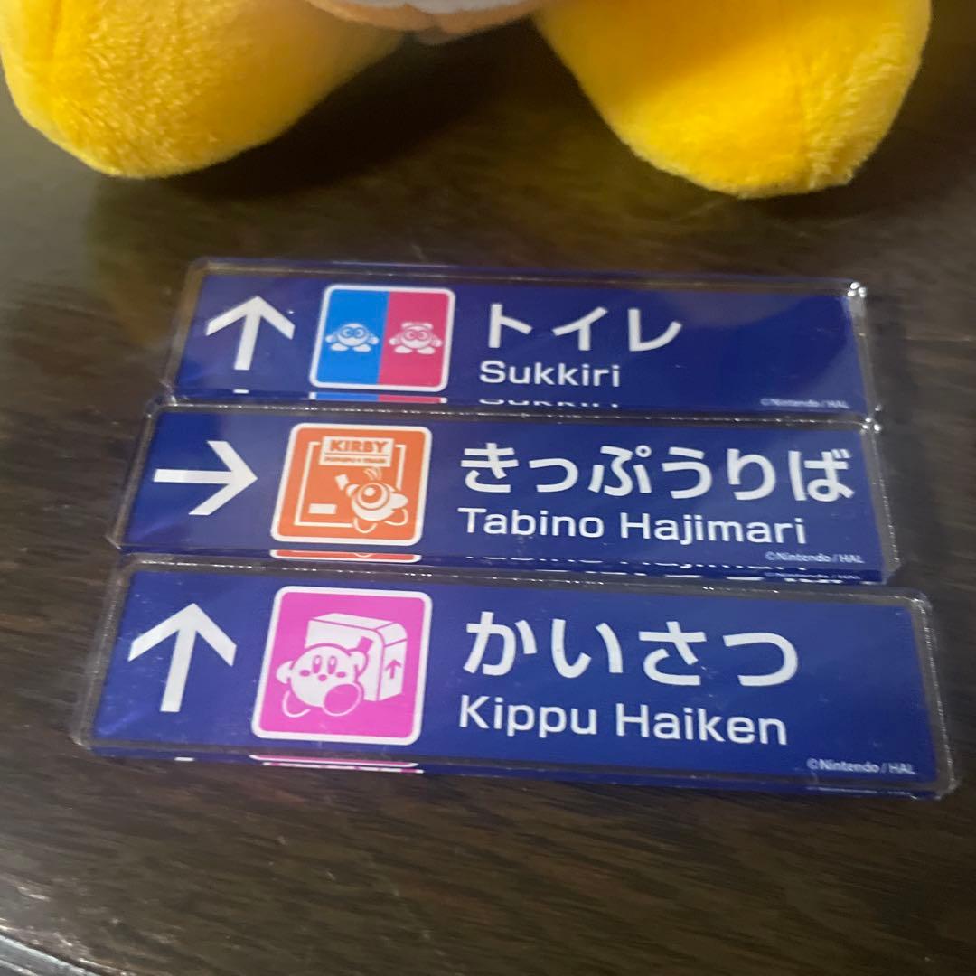 星のカービィ プププトレイン　グッズまとめ売り