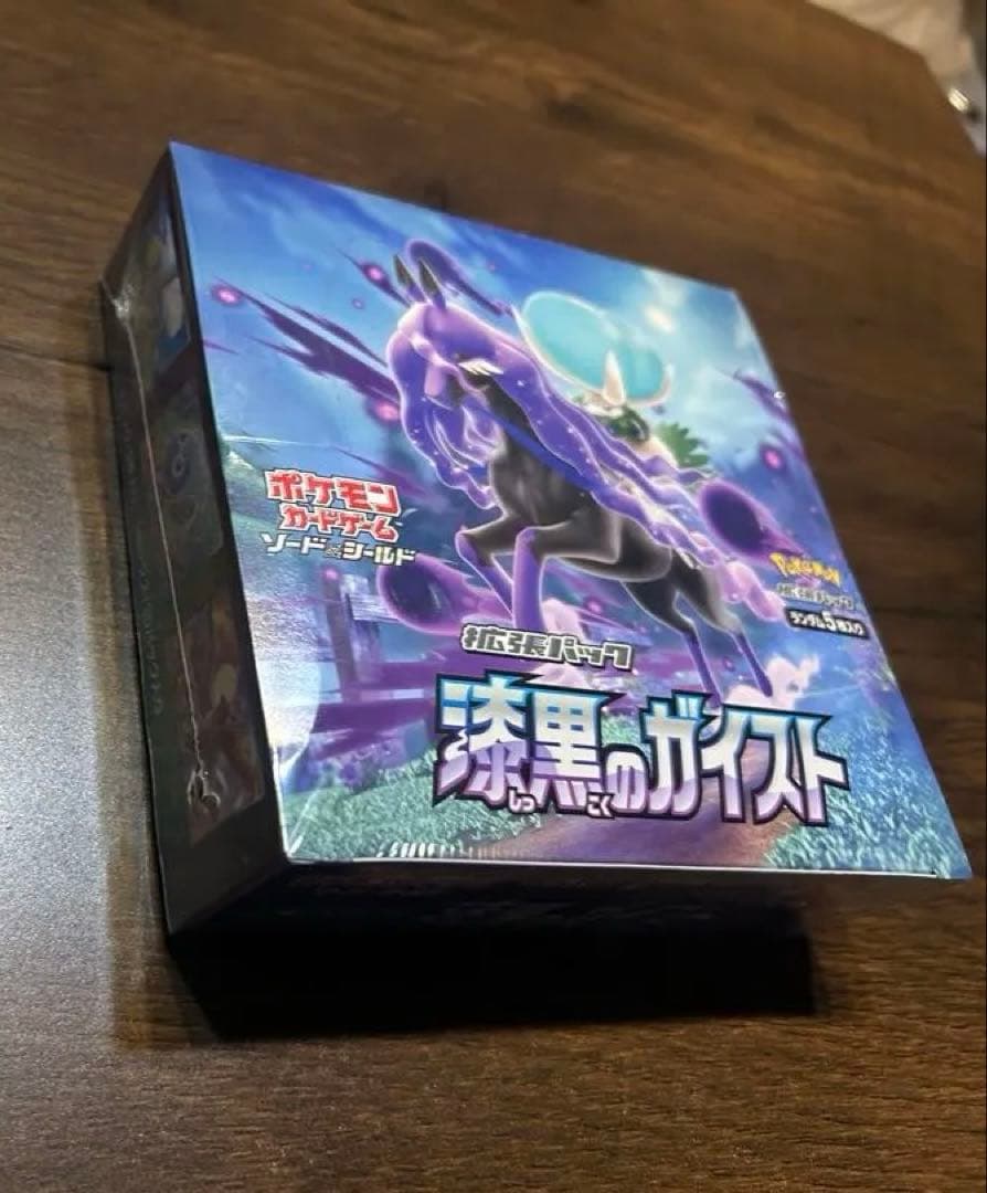 ポケモンカードゲーム 漆黒のガイスト