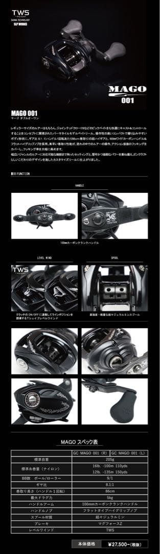 激レア超希少 ガンクラフト マーゴ001 マーゴ003セット