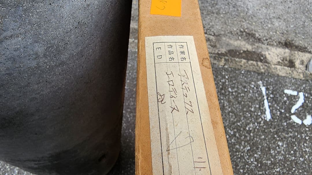 クレール・アステック　リトグラフ