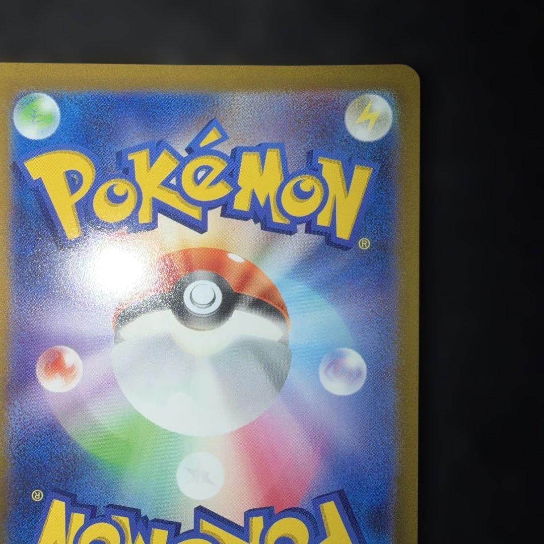 ポケモンカードゲーム〜VSTARユニバース　ピカチュウ　205/172 AR