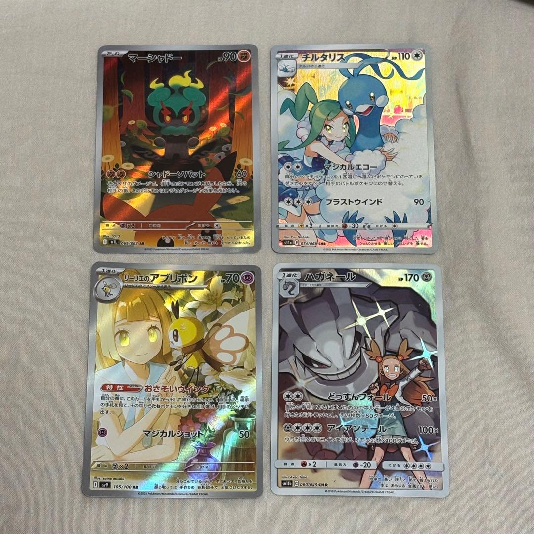 ピカチュウ ライチュウまとめ売り AR, CHRセット ti5