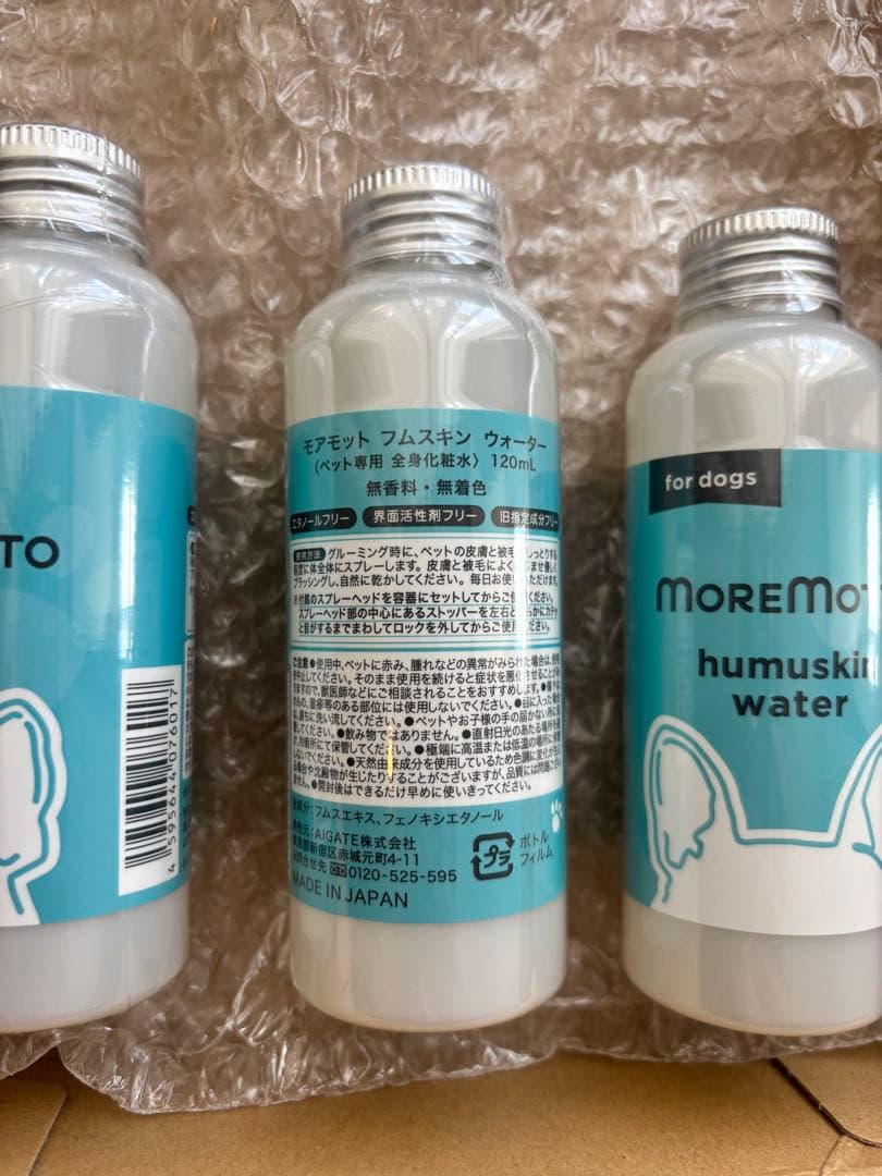 MOREMOTTO 3本セット