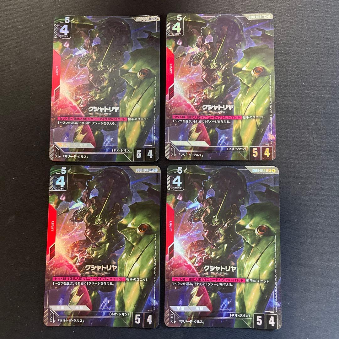 クシャトリヤ　パラレル　4枚