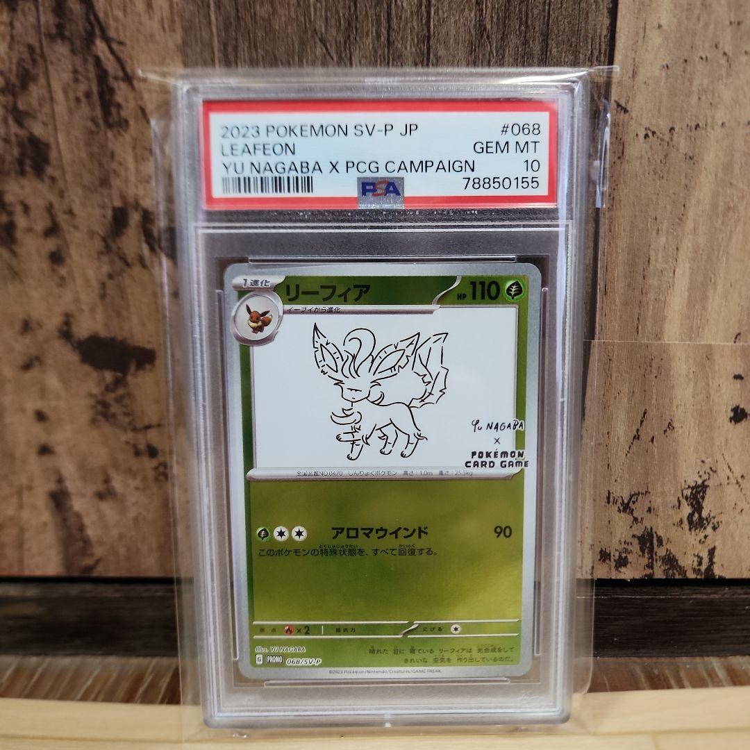 リーフィア　プロモーションカード