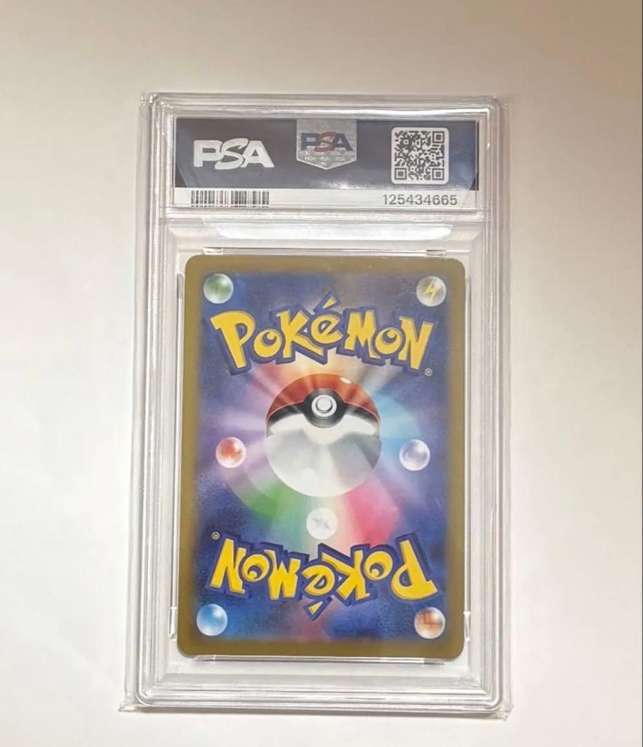 ピカチュウ マスターボールミラー PSA10