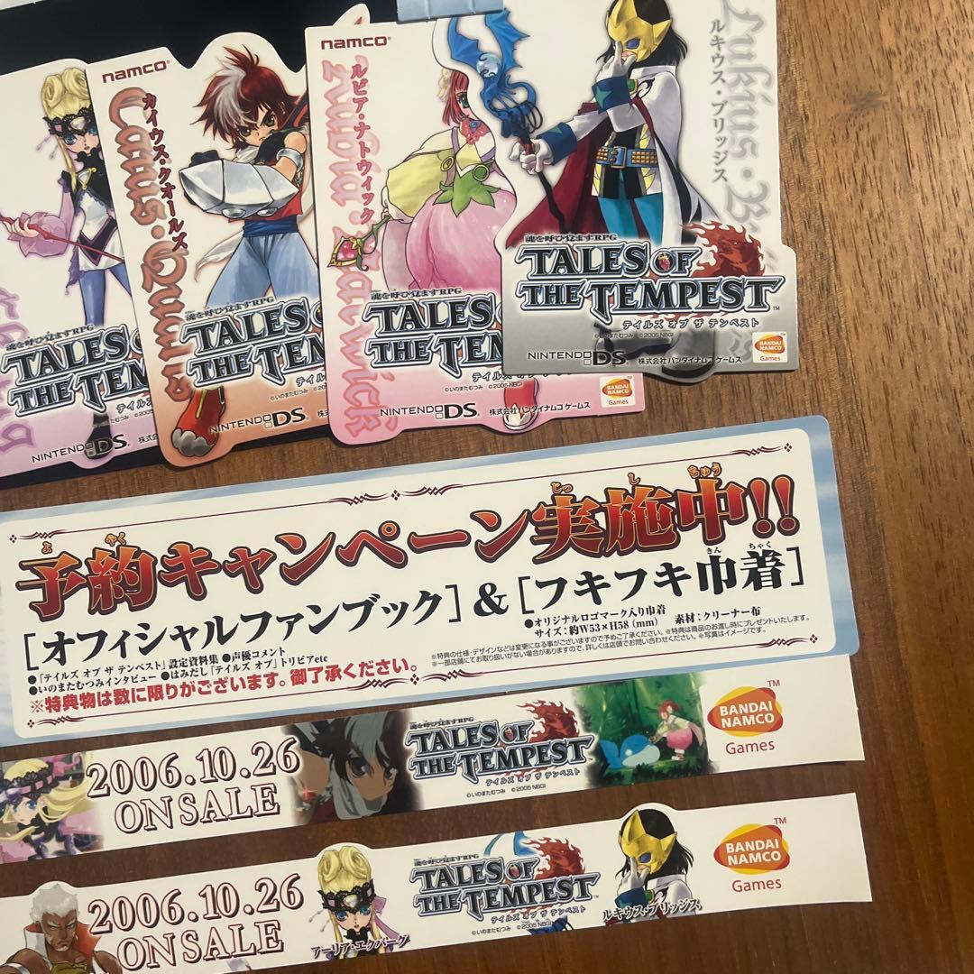 【非売品】テイルズオブザテンペスト　店頭販促用　切り抜きPOP いのまたむつみ