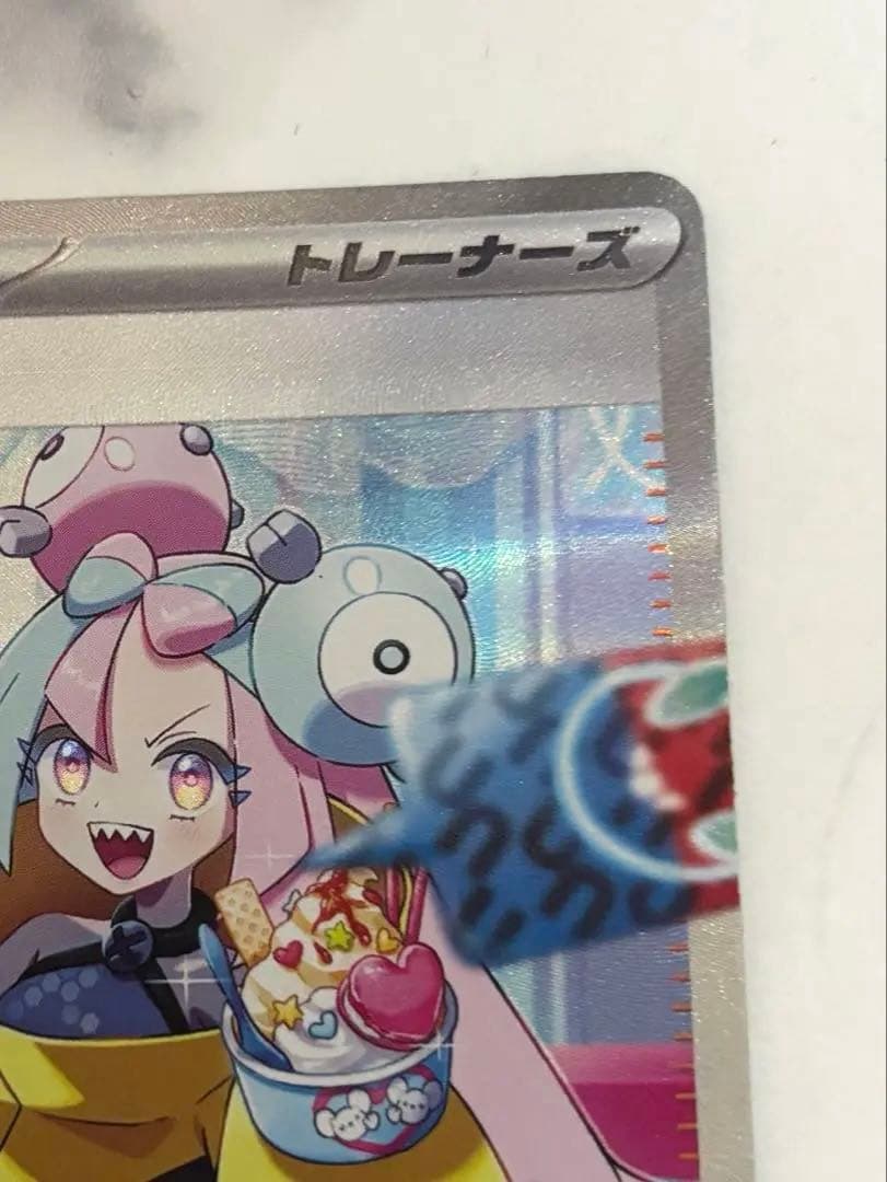 ポケカ　ナンジャモ SAR SV2D クレイバースト 096/071