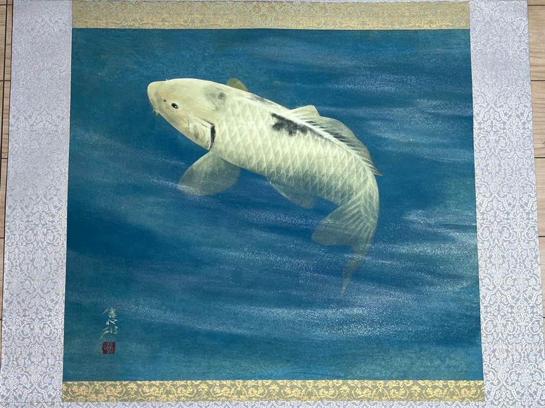 真作保証 掛軸 掛け軸 川村‎憲邦 日本画 書画 「鯉」 金鯉 肉筆