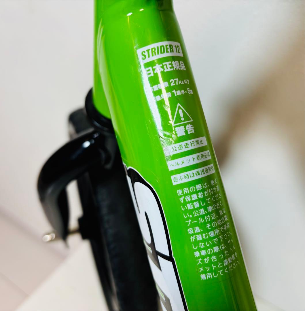 ストライダー 12 スポーツ グリーン THREE WEATHER プロテクター