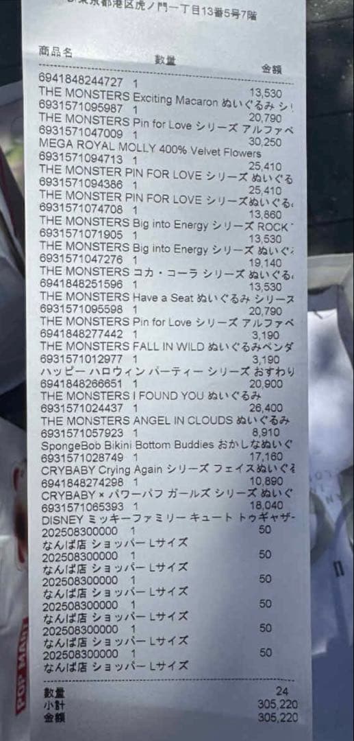 ラブブ アルファベット　ペンダント　PIN FOR LOVE