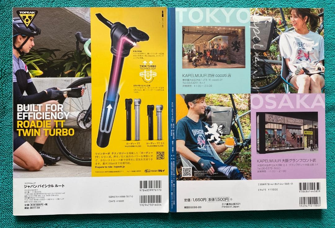 APIDURA フルフレームバッグ 14L＋サイクリング雑誌2冊セット