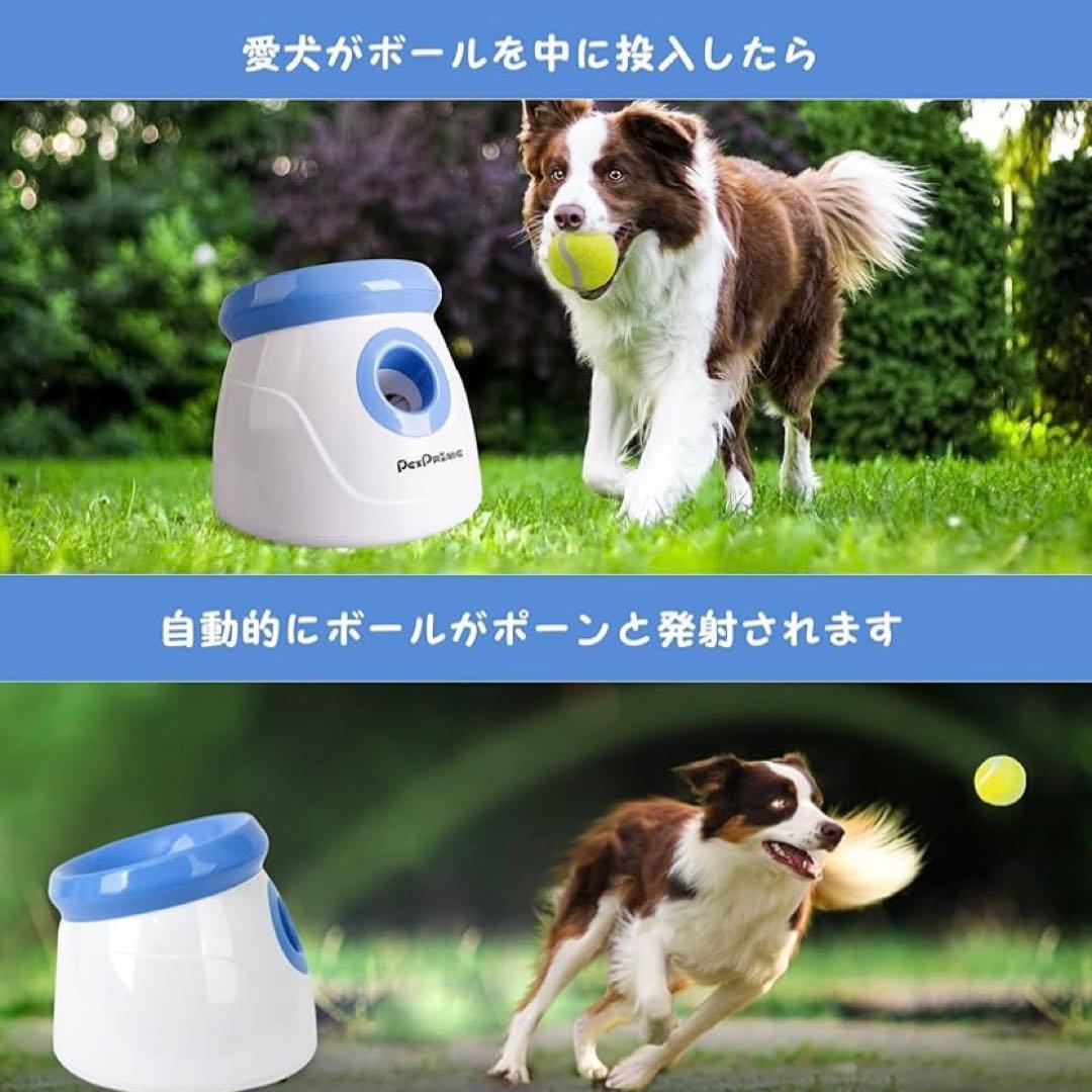 Pet Prime ボールランチャー 犬 おもちゃ 投球機 ミニテニスボール付き