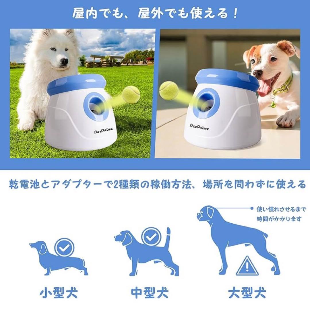 Pet Prime ボールランチャー 犬 おもちゃ 投球機 ミニテニスボール付き