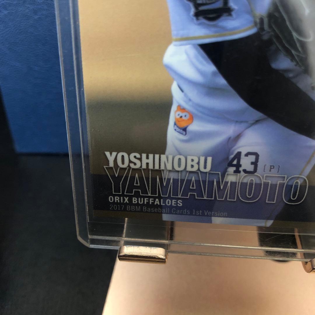 メ*イ様 BBM2017 1st 山本由伸 ルーキーカード