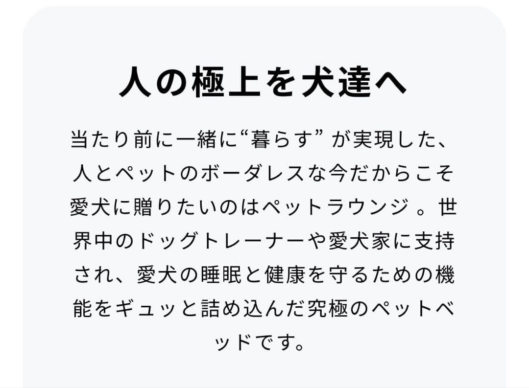 ambient lounge 犬用ペットラウンジ