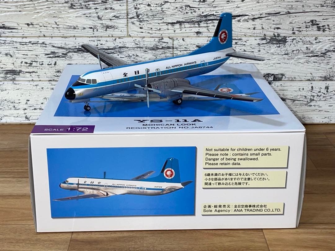 [超美品]1/72 YS-11A ANA モヒカンルック 1970 JA8744