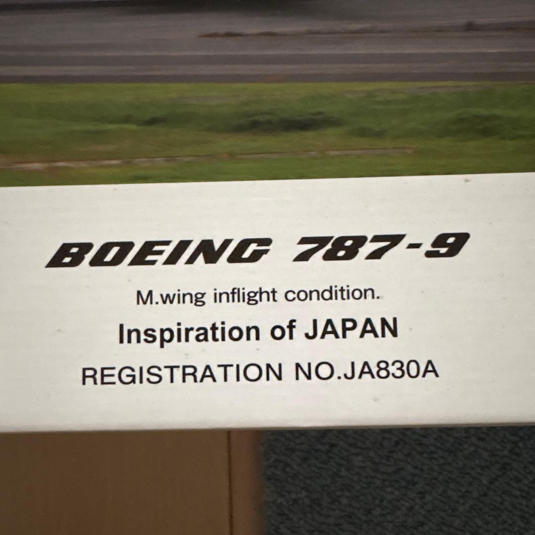 はの　全日空商事 ANA B787-9 スケール1/200