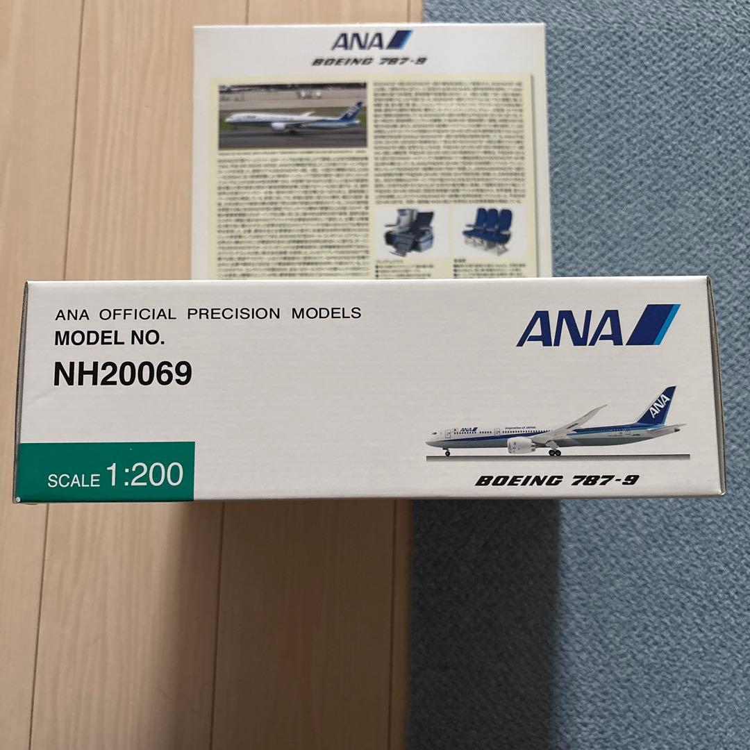 はの　全日空商事 ANA B787-9 スケール1/200