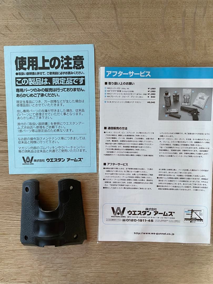 WA コルトディフェンダー ブラックVer. 実物ホーググリップ付き