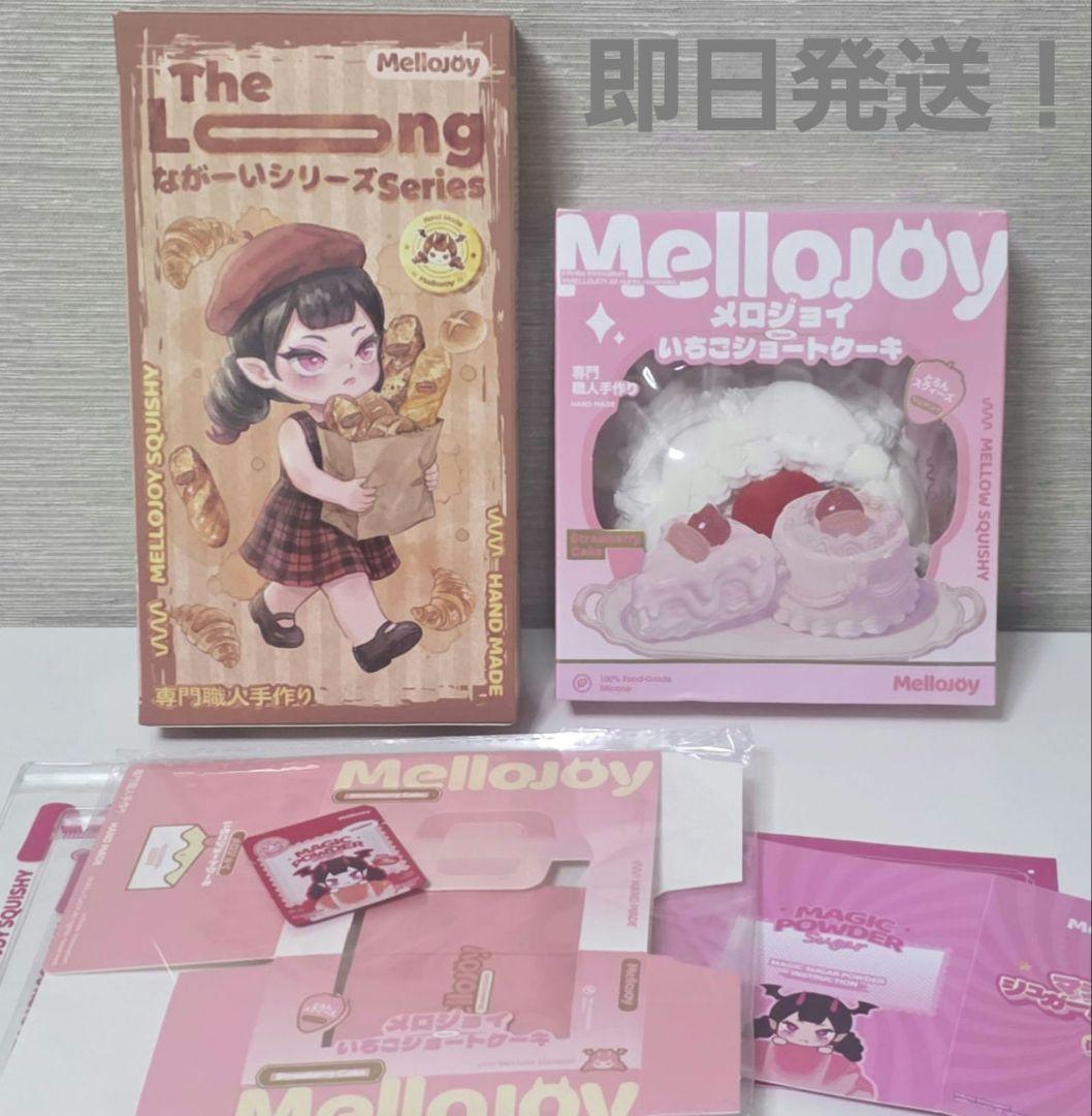 メロジョイ イチゴ ショートケーキ ホール ながーい シリーズ 未開封2個セット