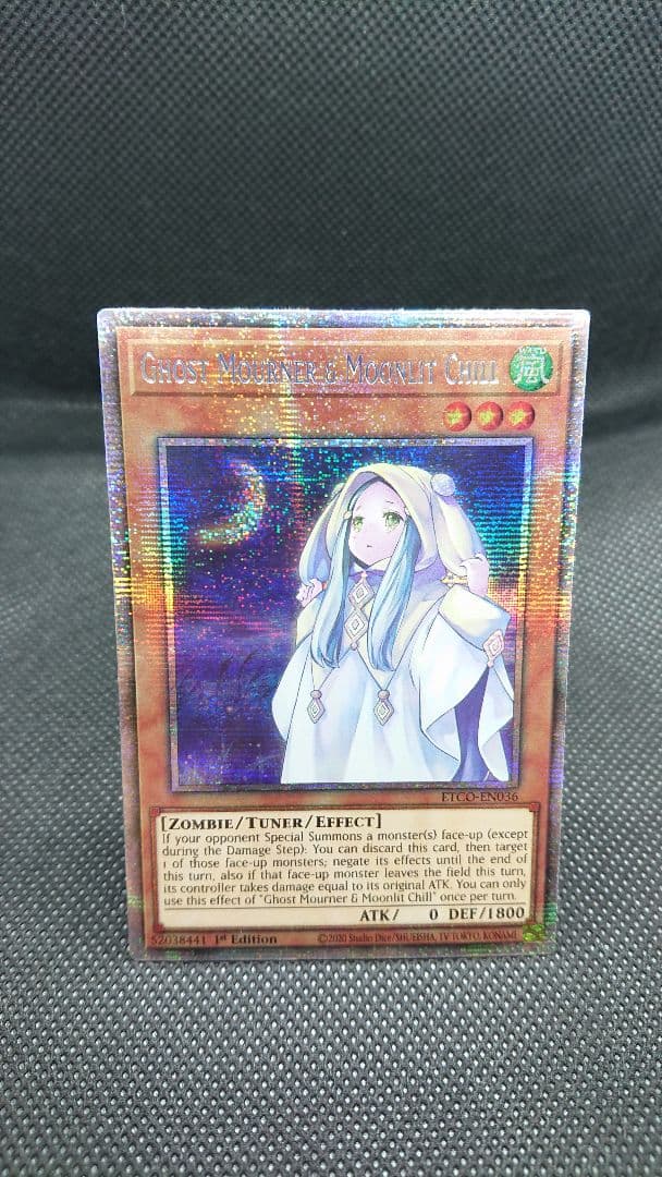 遊戯王 朔夜しぐれ スターライトレア 英語版