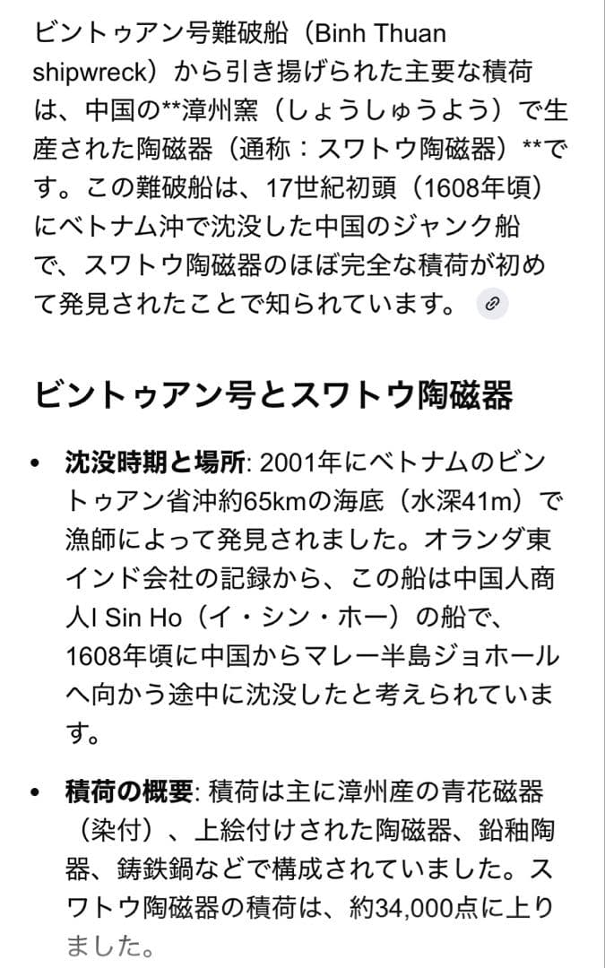 中国汕頭スワトウ　獅子絵皿　鑑賞台付 沈船品ヴィンテージ　レア ・台湾茶器