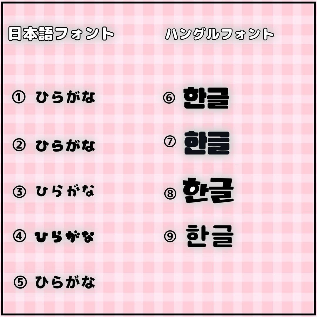 ネームボードオーダー　連結うちわ文字　パネル　反射シート　ホログラム　グリッター