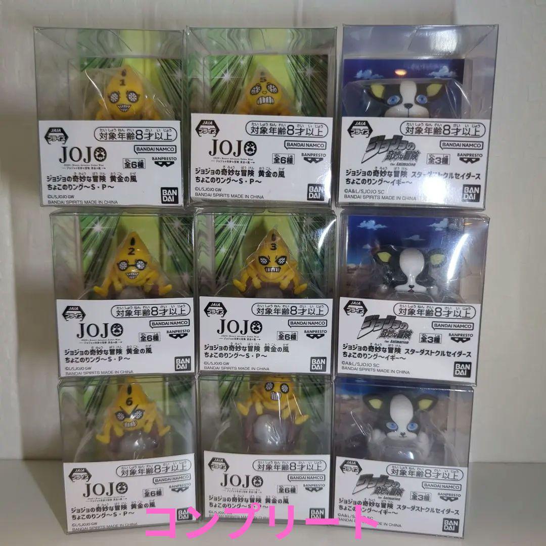 新品！　ジョジョの奇妙な冒険 ちょこのりング イギー ピストルズ コンプリート