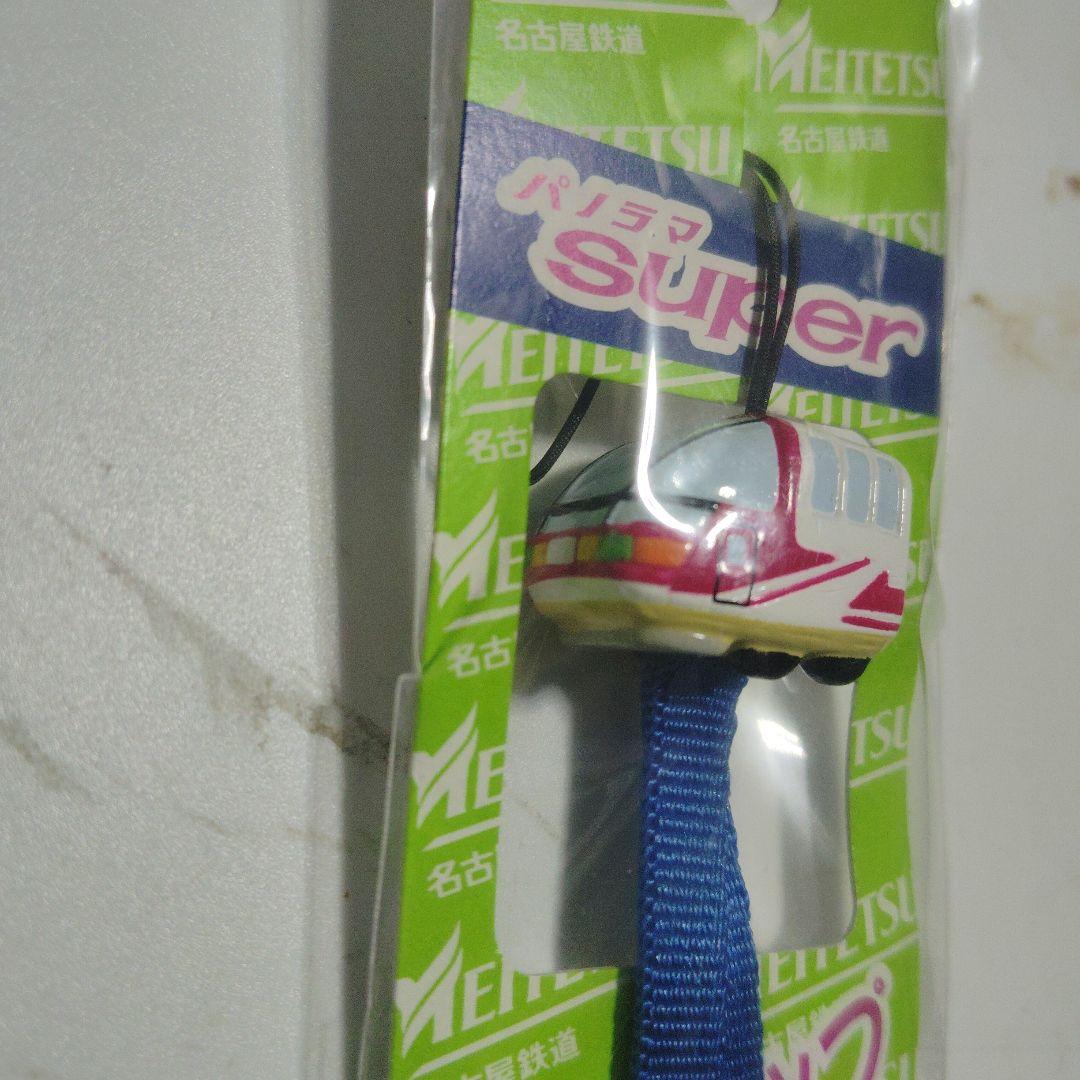 【名古屋鉄道】パノラマSuper ストラップ