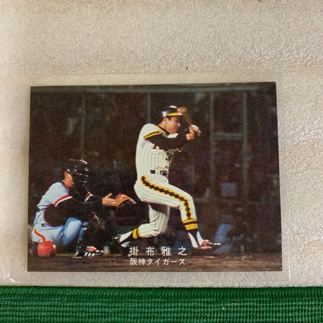 カルビープロ野球カード1978年阪神タイガース掛布雅之