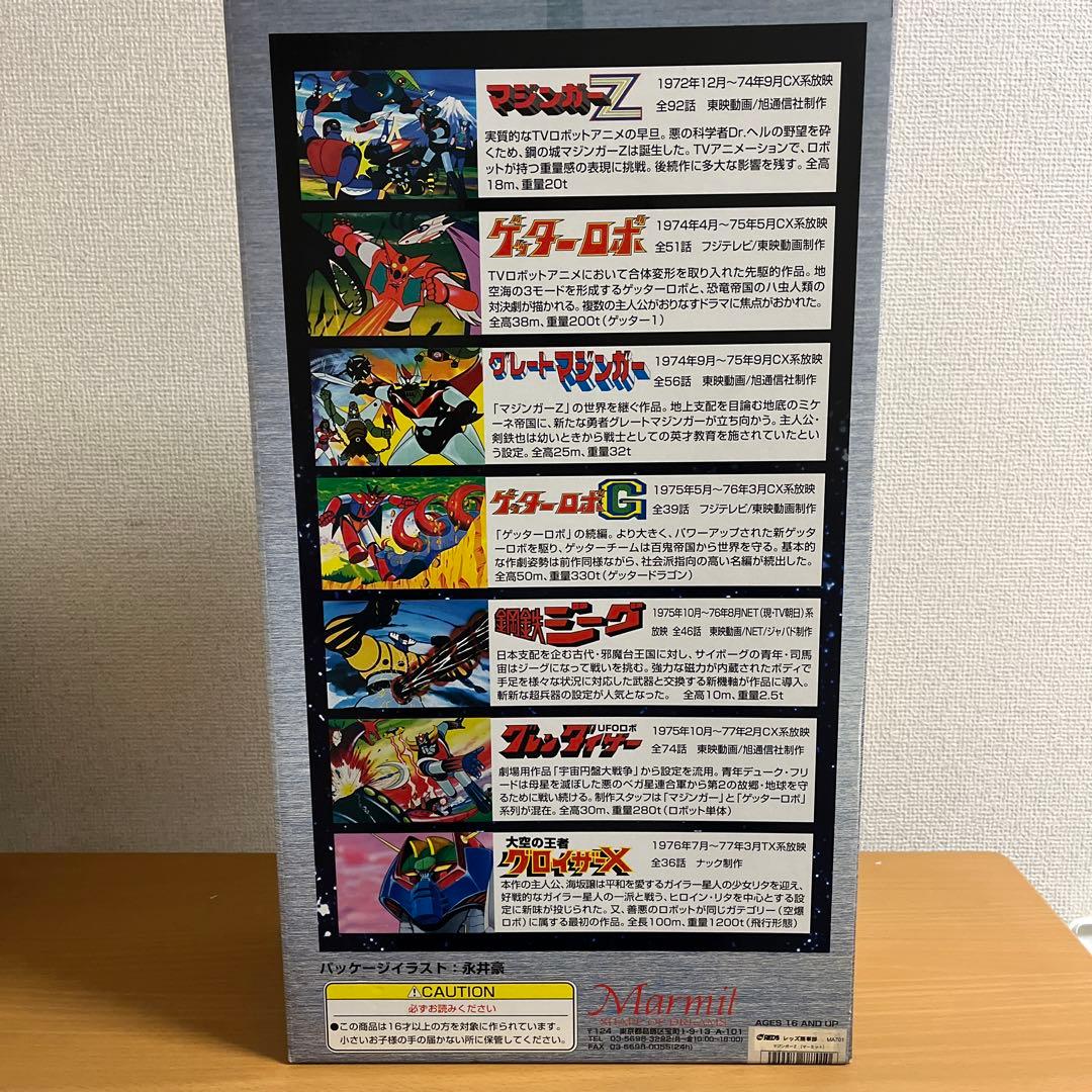 スーパーロボット列伝　マジンガーZ