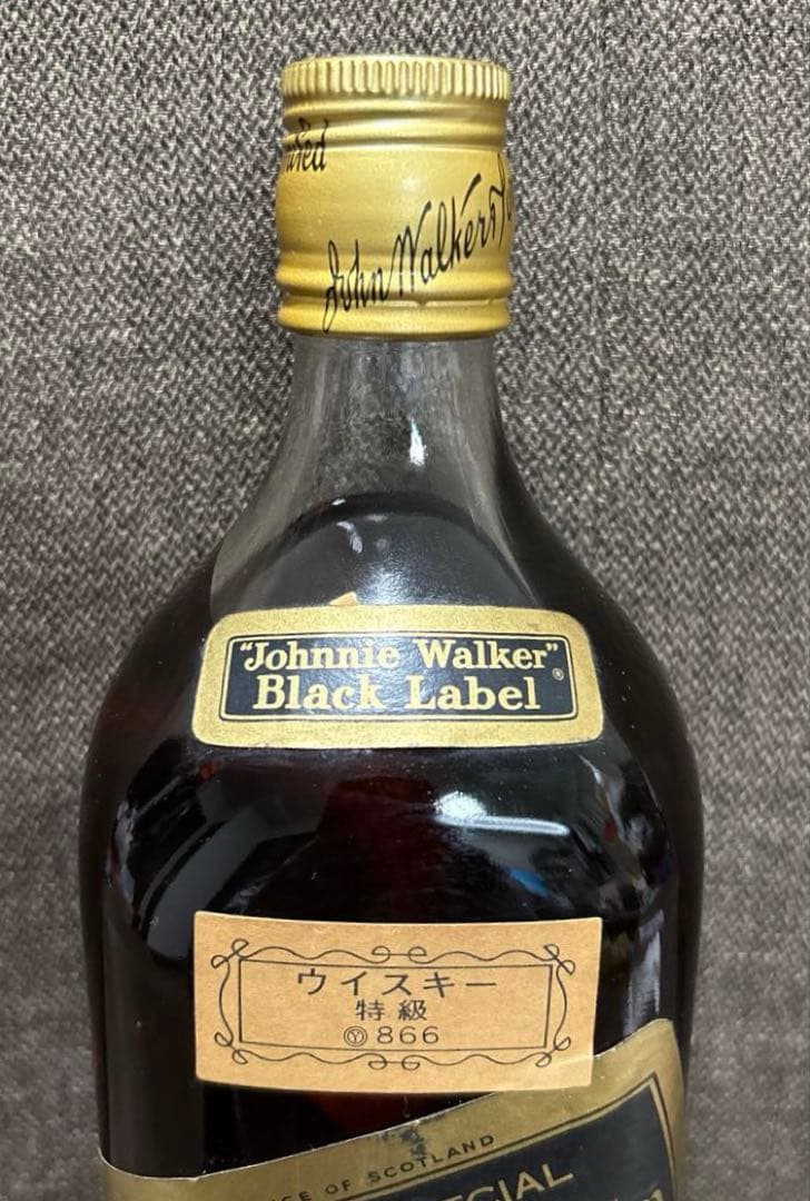 【特級 ジョニーウォーカー】※古酒　 （ブラックラベル エクストラ スペシャル》