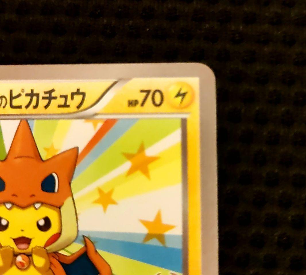メガトウキョーのピカチュウ　ポケモンカード